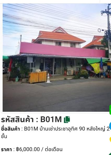 Baan Kang Mung Rama2-Puttabucha