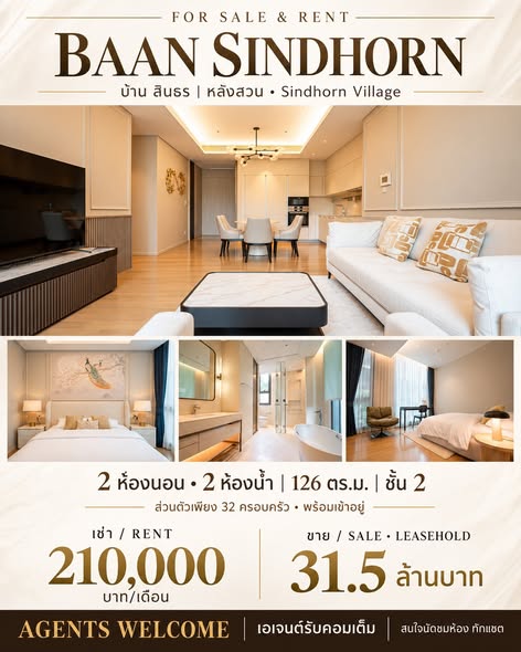 bedroom of Baan Sindhorn (บ้านสินธร)