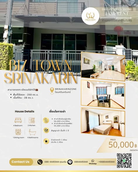 Biztown ศรีนครินทร์