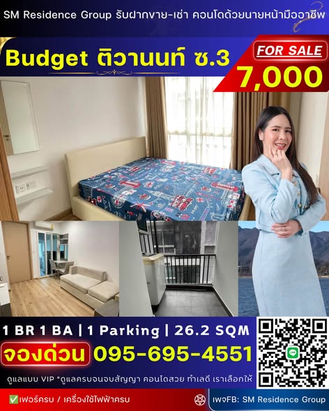 bedroom of BUDGET CONDO TIWANON