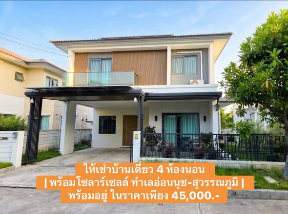 Centro Onnut-Suvarnabhumi