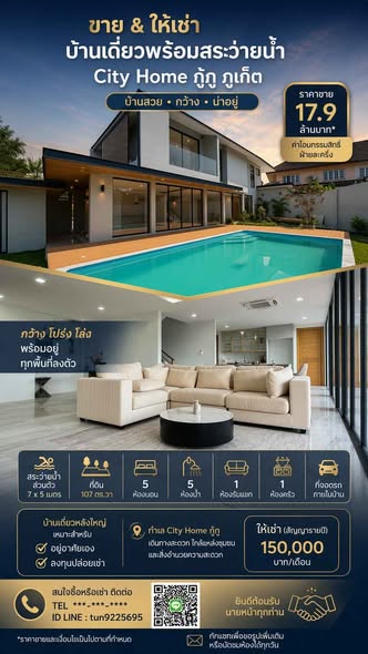 City Home Sanambinnam-Rattanathibeth