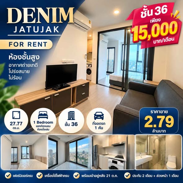 DENIM Jatujak