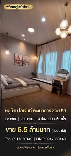 bedroom of Eigen Premium Townhome