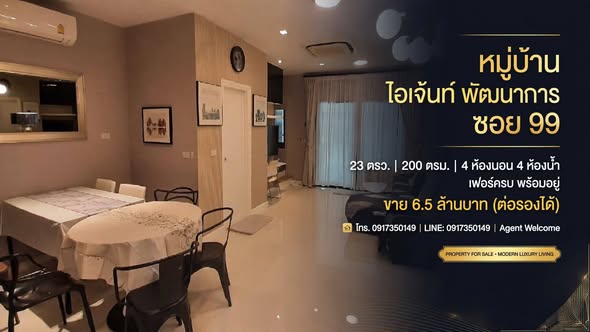 Eigen Premium Townhome