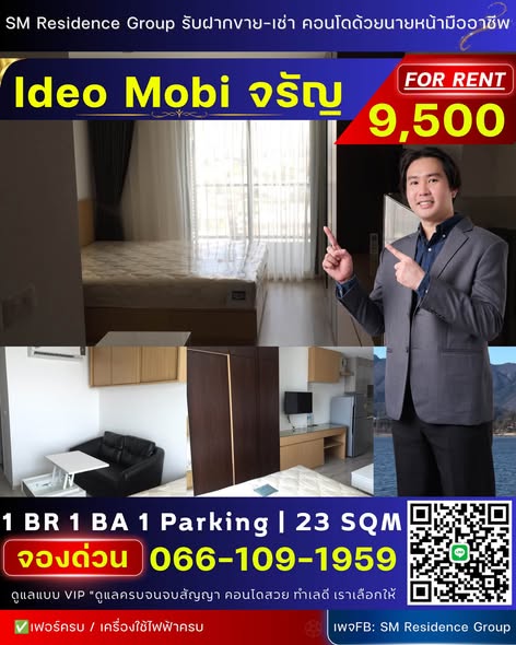 Ideo Mobi Charan Interchange Condominium