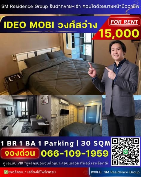 Ideo Mobi Wongsawang Interchange