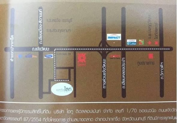 หมู่บ้านทาวน์พลัส (เพชรเกษม-บางแค)