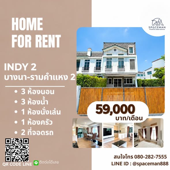 Indy 2 Bangna-Ramkhamhaeng 2