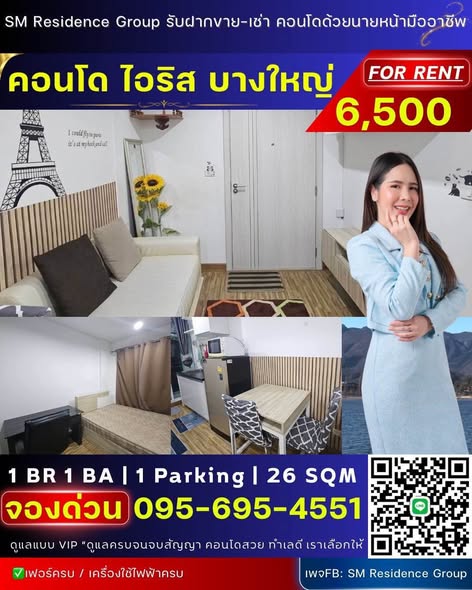IRIS Westgate – ไอริส เวสท์เกต