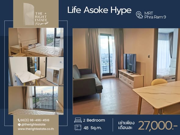 Life Asoke Hype
