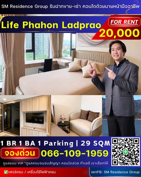 Life พหลฯ-ลาดพร้าว | Life Phahon-Ladprao | First Class Living in The Heart of Ladprao