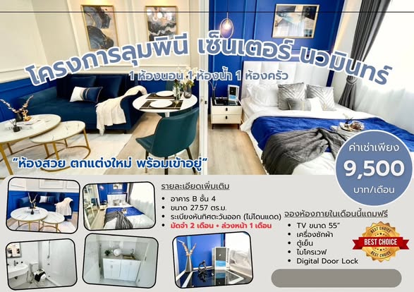 Lumpini Center Branch Nawamintr.