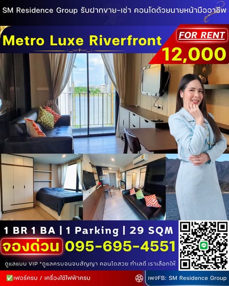 Metro Luxe Riverfront Rattanathibet