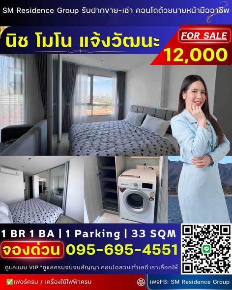 NICHE MONO Chaengwatthana