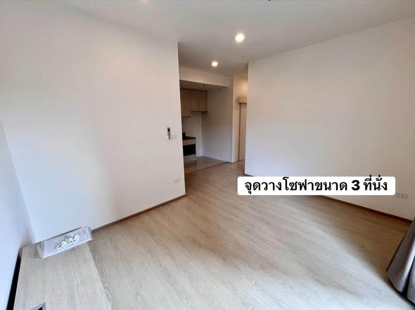 Niche Mono Sukhumvit – Puchao : นิช โมโน สุขุมวิท – ปู่เจ้า