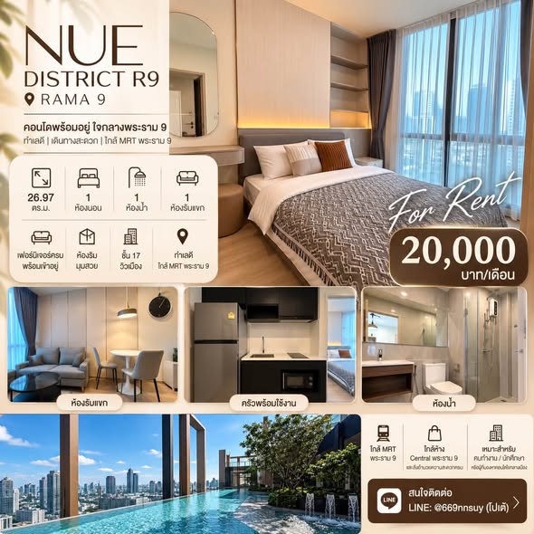 bedroom of Nue District R9