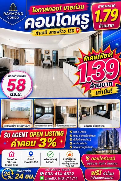 Raymond Tower