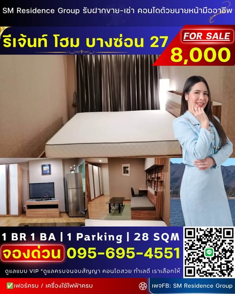 Regent Home Bangson 27
