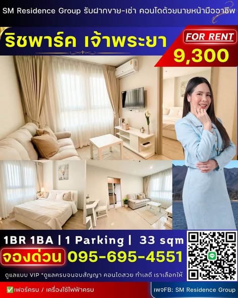 Rich Park Chao Phraya