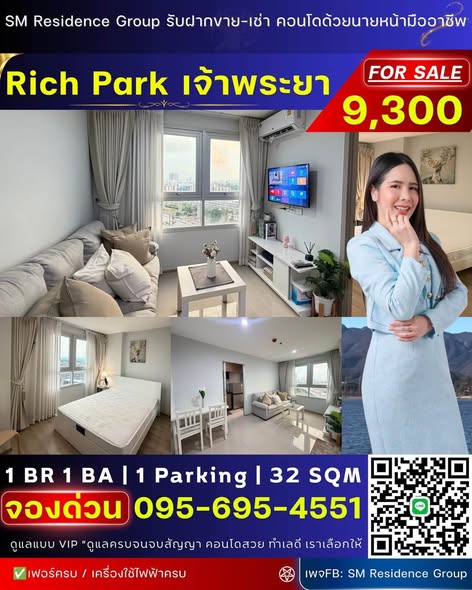 Rich Park Chao Phraya