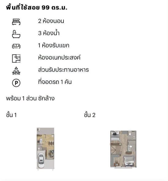 สิริ เพลส เมกาบางนา Siri Place Mega-Bangna