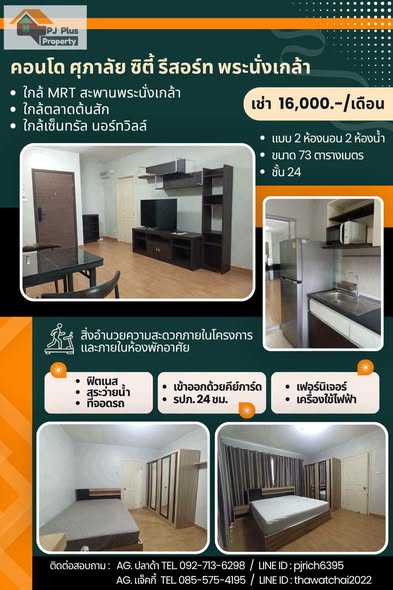 bedroom of Supalai City Resort Station Pranangklao – Chaophraya