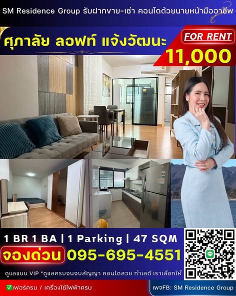 Supalai Loft Chaeng Watthana