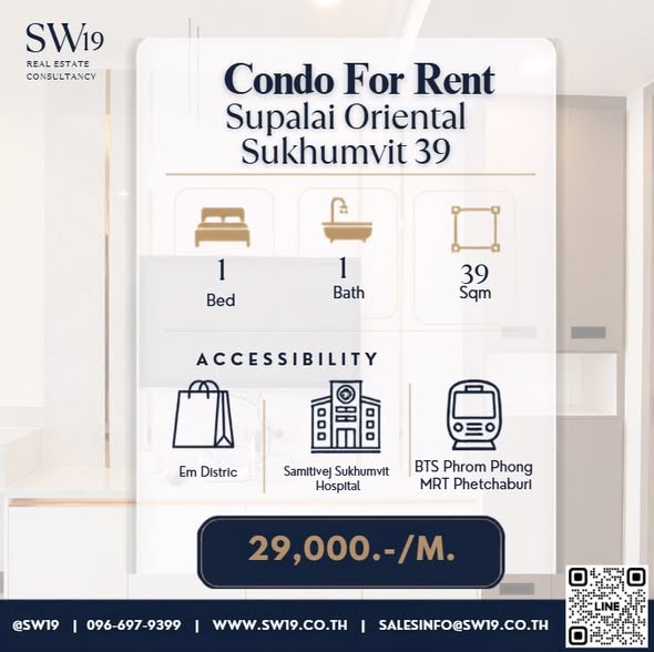 Supalai Oriental Sukhumvit 39