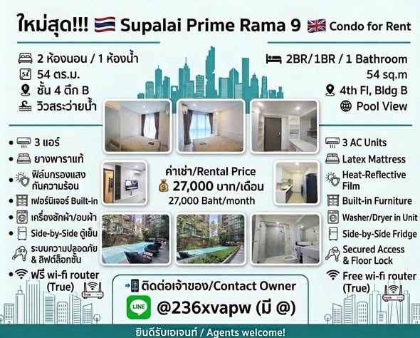 Supalai Prime Rama 9