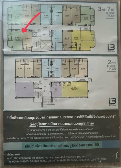 The Brill Condominium วิภาวดี 60 คอนโดติดรถไฟฟ้าสายสีเขียว คอนโดติดรถไฟฟ้าสายสีแดง