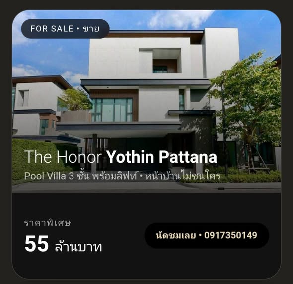 THE HONOR YOTHINPATTANA (ดิ ออเนอร์ โยธินพัฒนา)