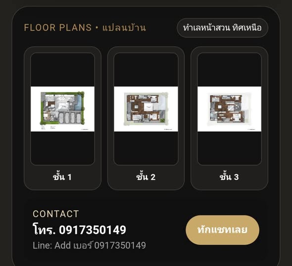 THE HONOR YOTHINPATTANA (ดิ ออเนอร์ โยธินพัฒนา)