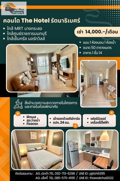 bedroom of The Hotel Serviced Condo เดอะโฮเทล คอนโด