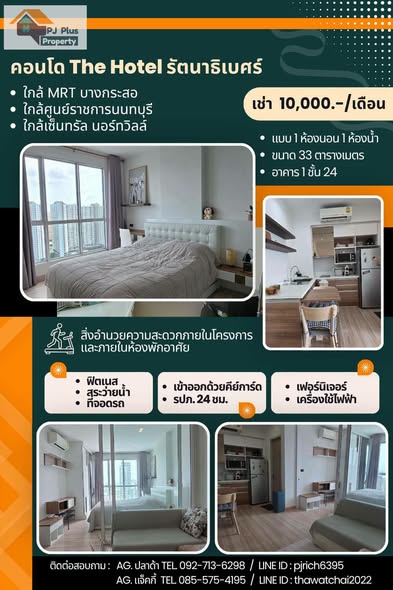 bedroom of The Hotel Serviced Condo เดอะโฮเทล คอนโด
