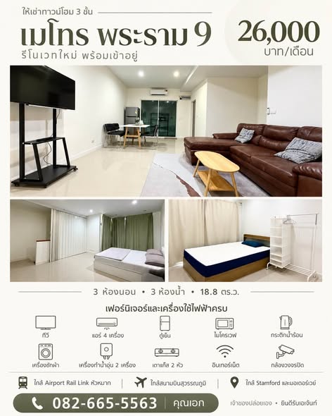 bedroom of The Metro Rama 9