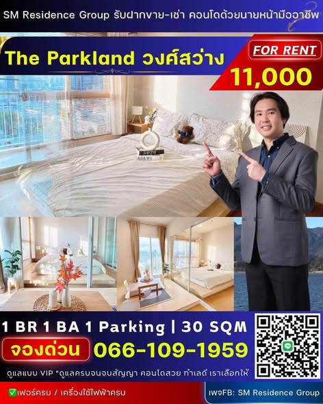 The Parkland Ratchada-Wongsawang