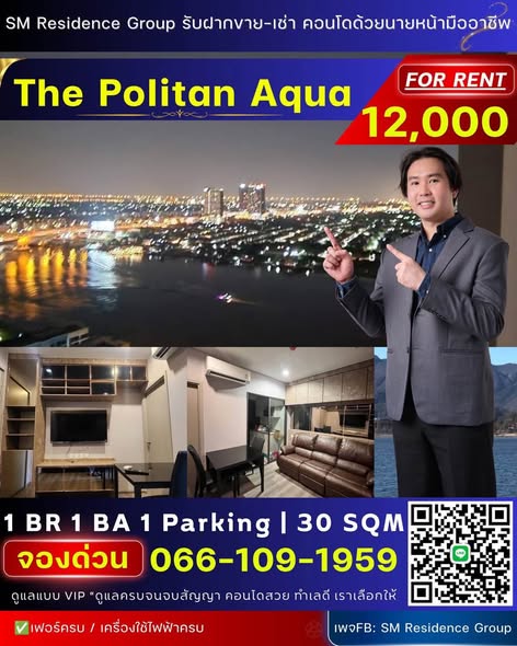 The Politan Aqua