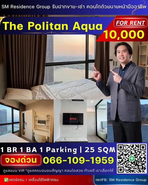 The Politan Aqua