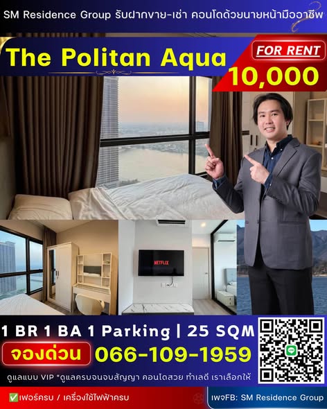 The Politan Aqua