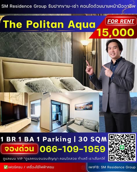 The Politan Aqua