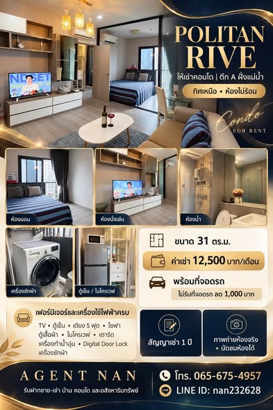 bedroom of The Politan Rive
