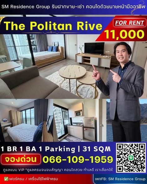 The Politan Rive