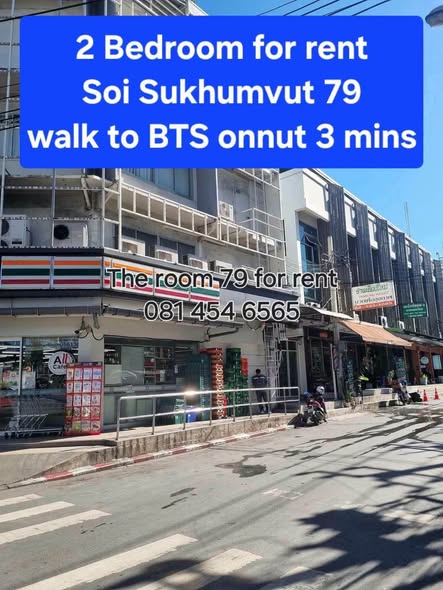 The Room Sukhumvit 79
