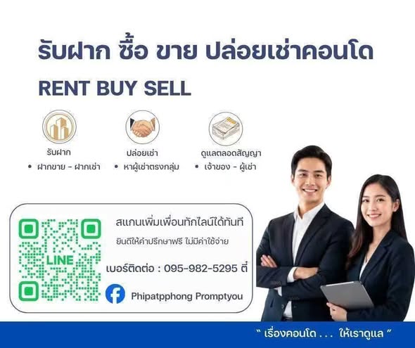 The SHADE Sathon 1 (เดอะเชดด์ สาทร 1)