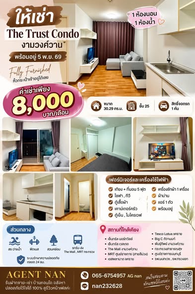 bedroom of The Trust Condo Ngamwongwan