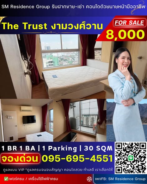 bedroom of The Trust Condo Ngamwongwan