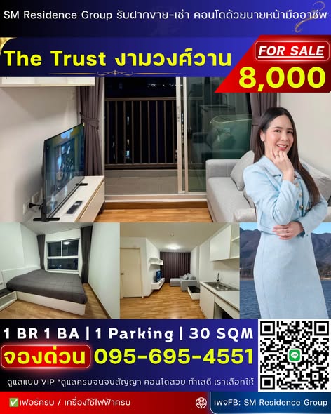 The Trust Condo Ngamwongwan
