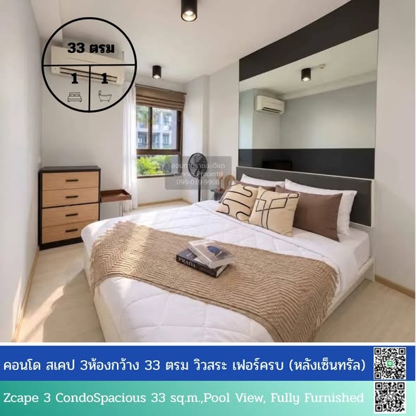bedroom of ZCAPE 3 CONDOMINIUM